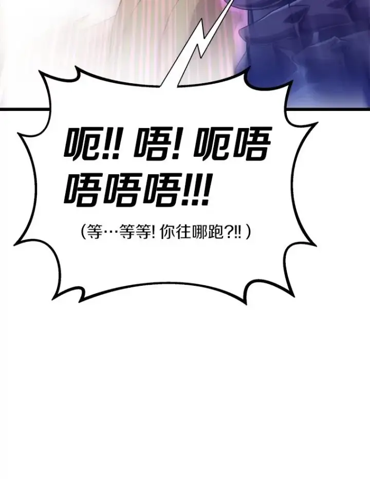 《魔弹射手》147.正义执行官图83