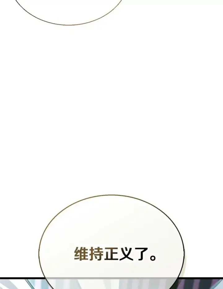 《魔弹射手》147.正义执行官图86