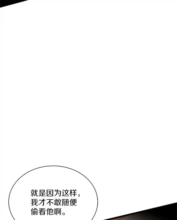 《魔弹射手》147.正义执行官图95