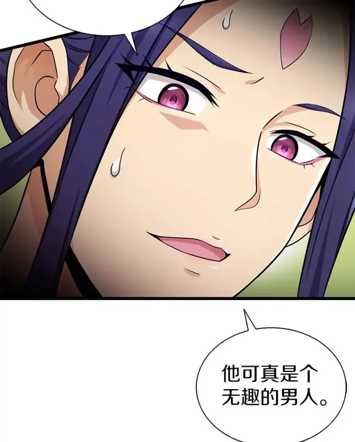 《魔弹射手》147.正义执行官图96