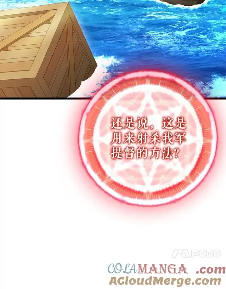 《魔弹射手》148.包围圈图101