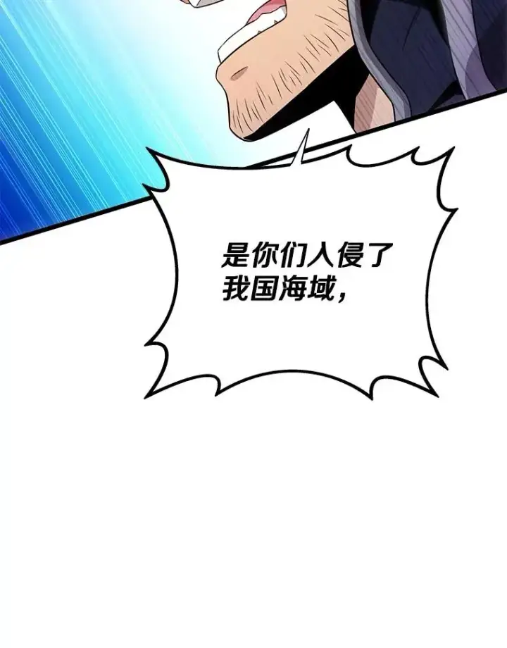 《魔弹射手》148.包围圈图103