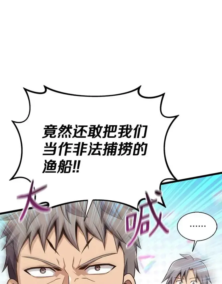 《魔弹射手》148.包围圈图104