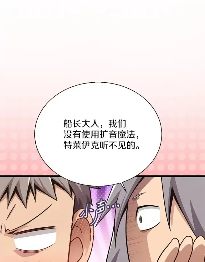 《魔弹射手》148.包围圈图106