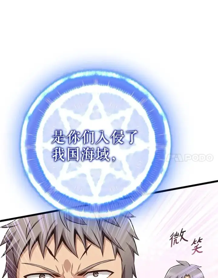 《魔弹射手》148.包围圈图108