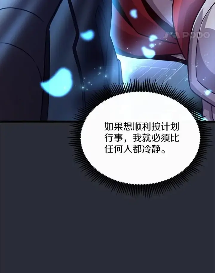 《魔弹射手》148.包围圈图11