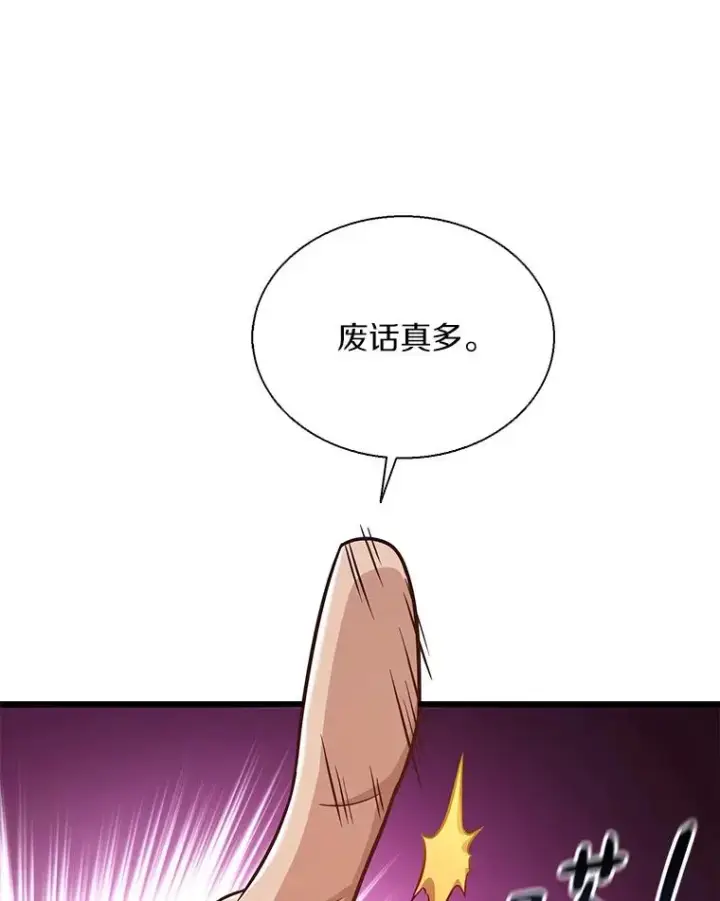 《魔弹射手》148.包围圈图112