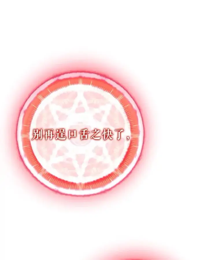 《魔弹射手》148.包围圈图114