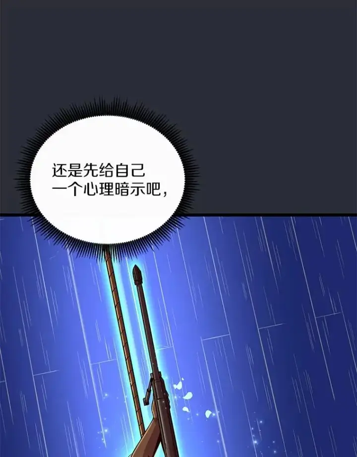 《魔弹射手》148.包围圈图12