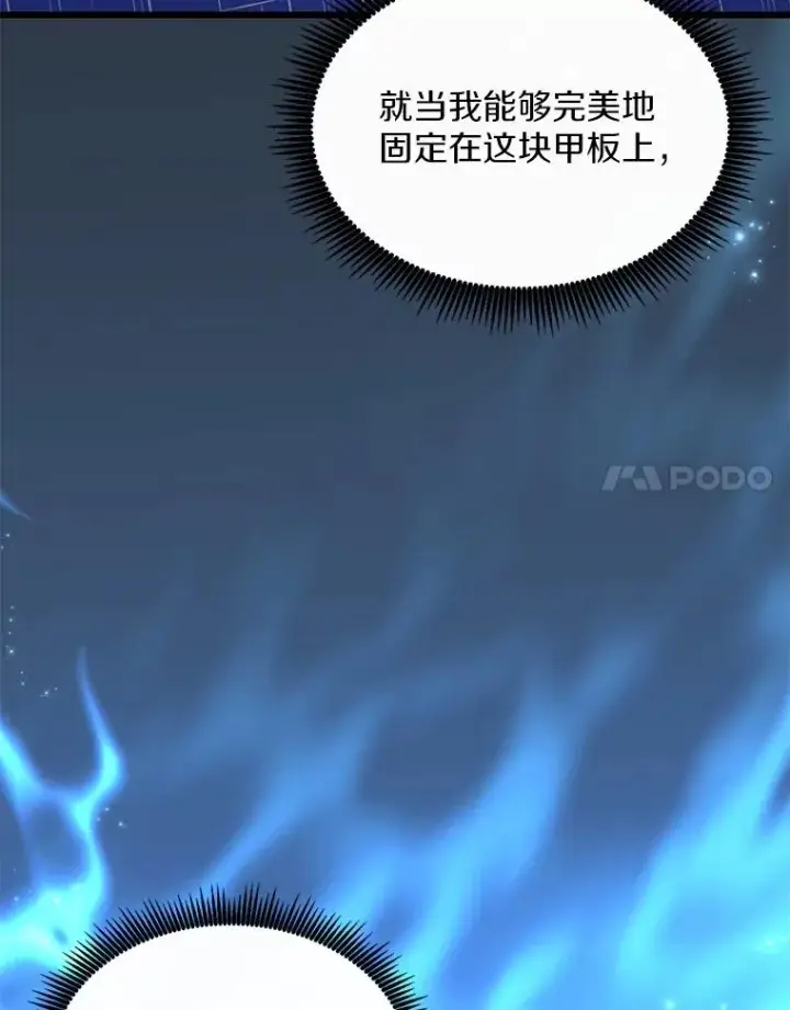 《魔弹射手》148.包围圈图14