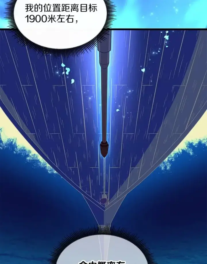 《魔弹射手》148.包围圈图15