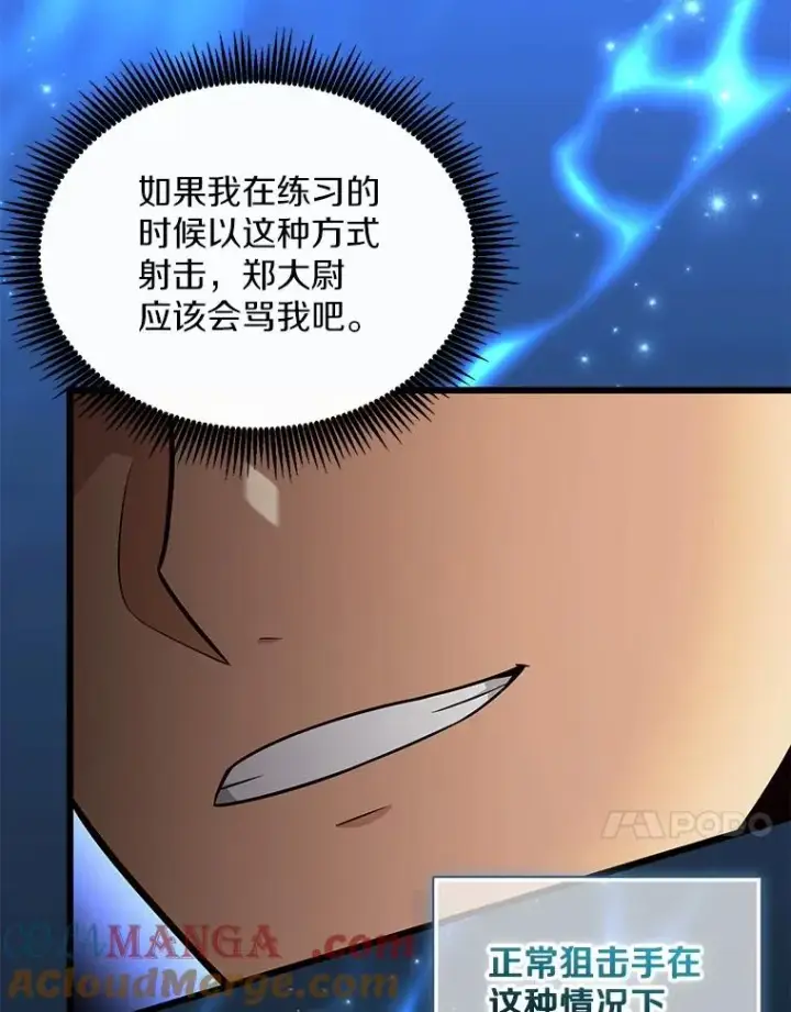 《魔弹射手》148.包围圈图17