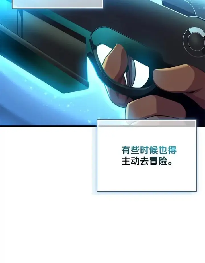 《魔弹射手》148.包围圈图22