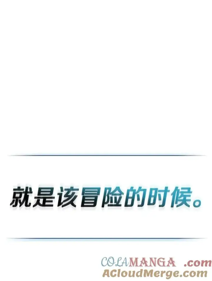 《魔弹射手》148.包围圈图29