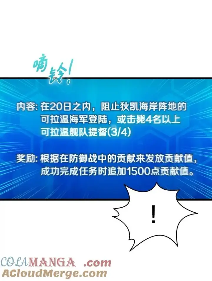 《魔弹射手》148.包围圈图33