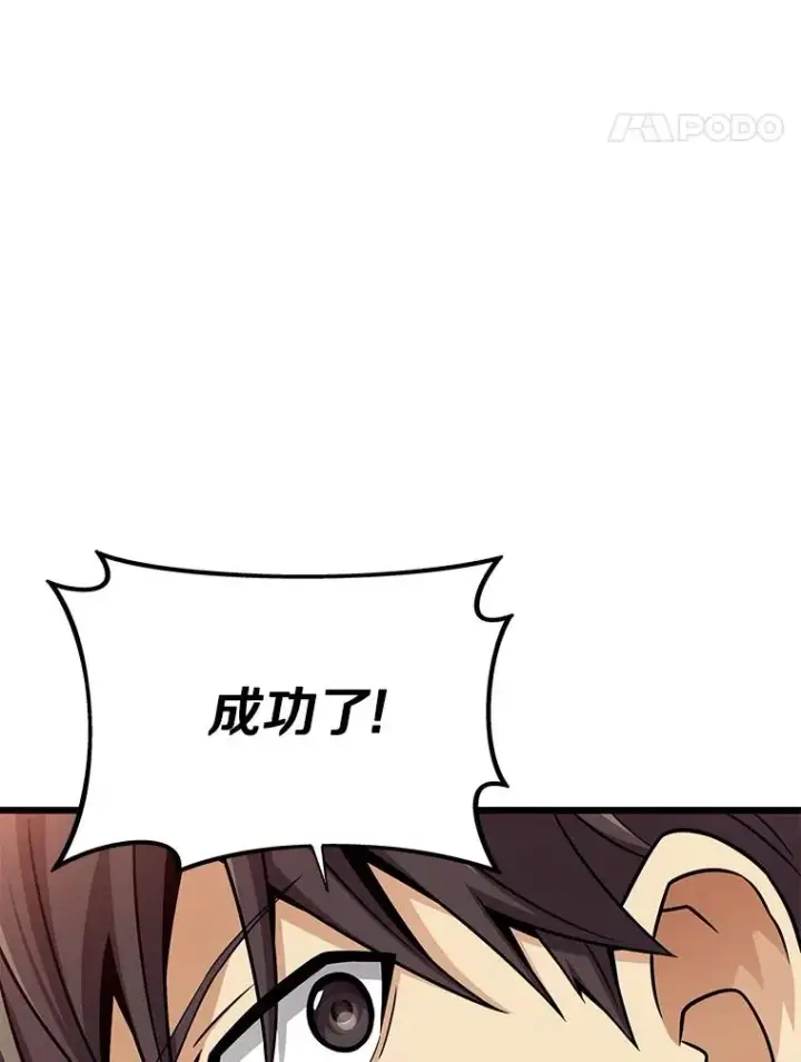 《魔弹射手》148.包围圈图34