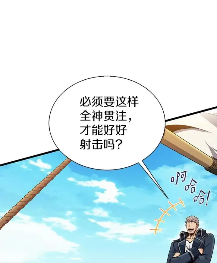 《魔弹射手》148.包围圈图36