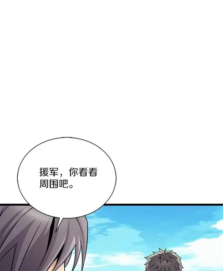 《魔弹射手》148.包围圈图38