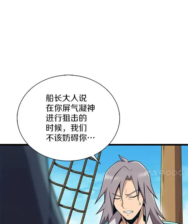 《魔弹射手》148.包围圈图48