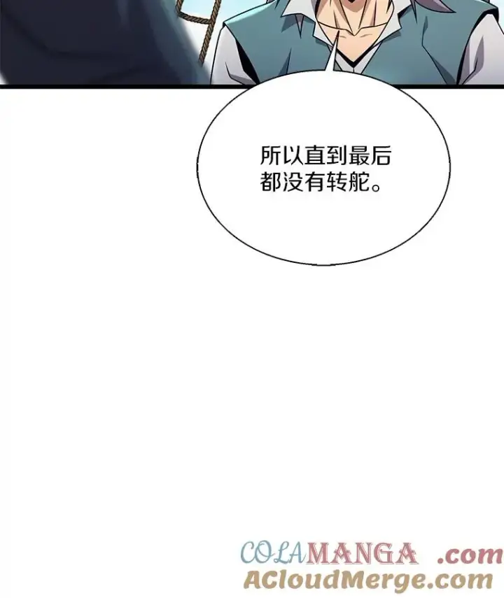 《魔弹射手》148.包围圈图49