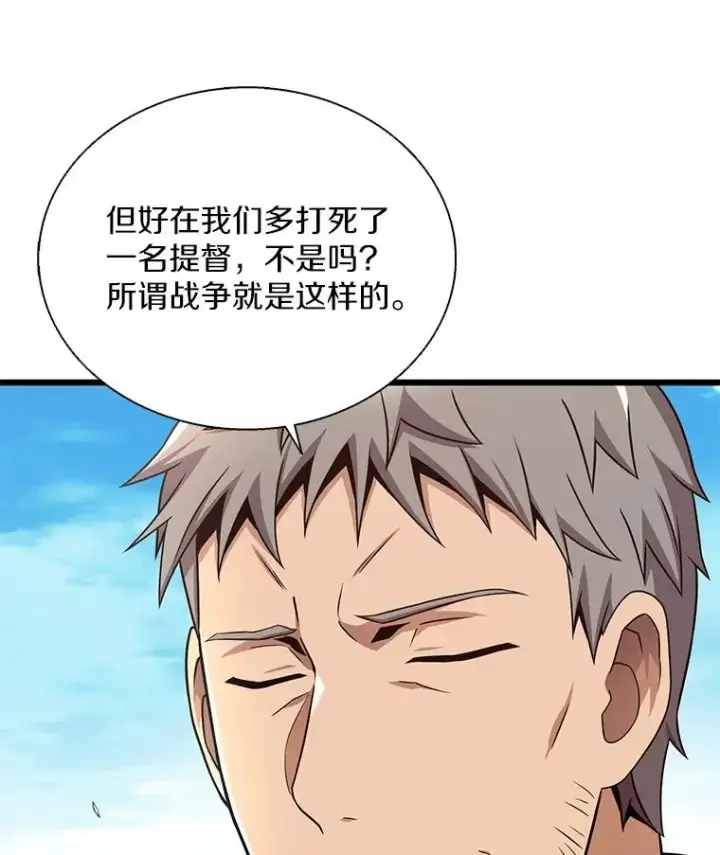 《魔弹射手》148.包围圈图50