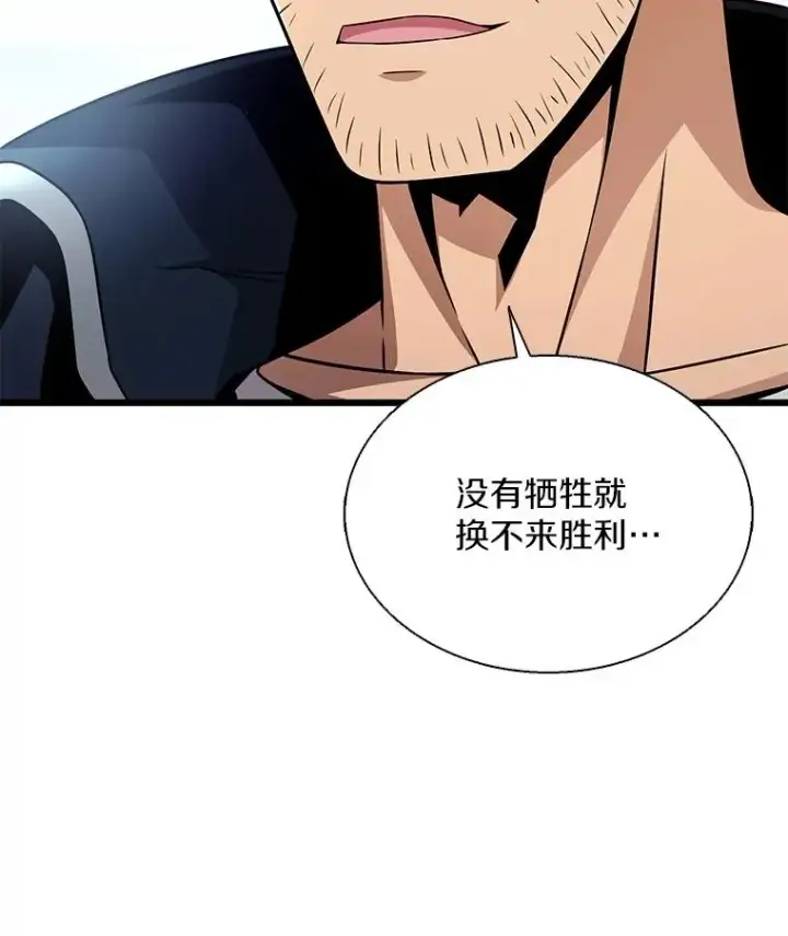 《魔弹射手》148.包围圈图51