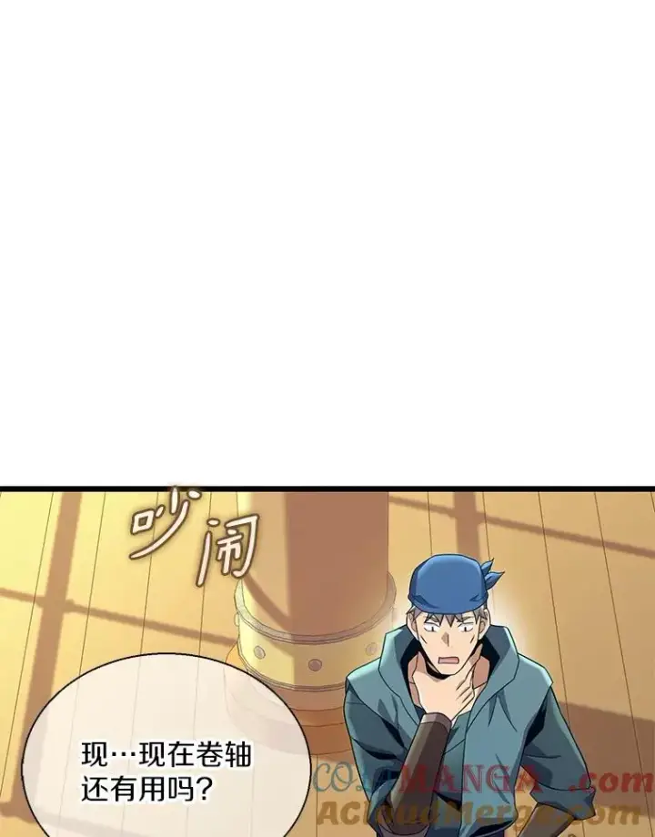 《魔弹射手》148.包围圈图53