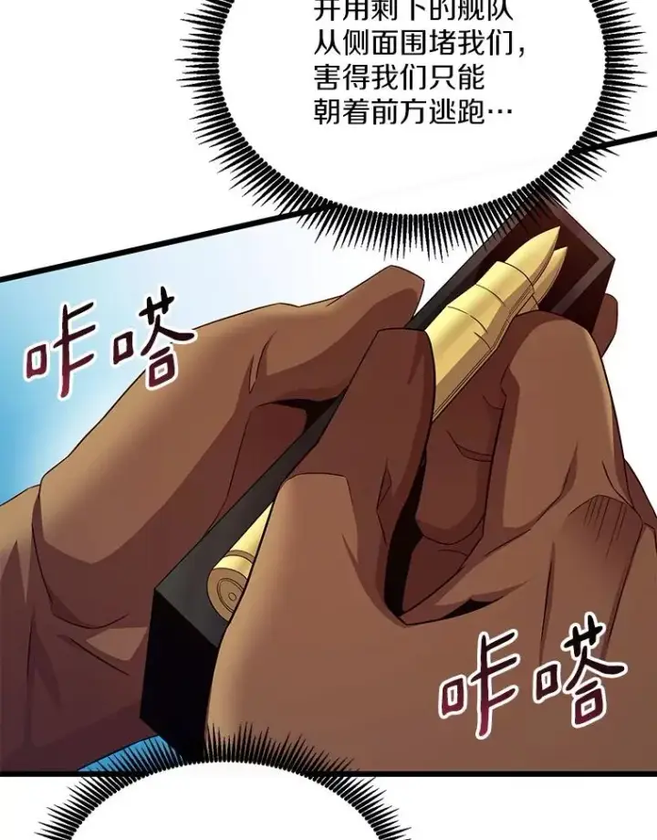 《魔弹射手》148.包围圈图58