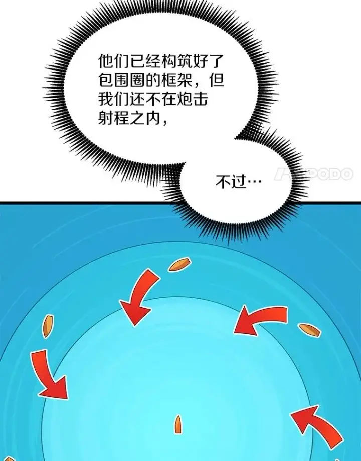 《魔弹射手》148.包围圈图62