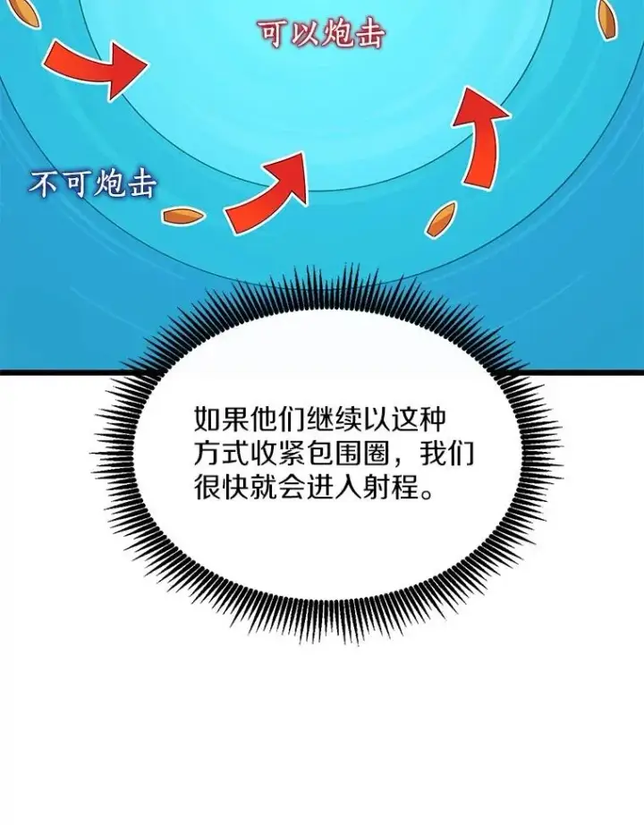 《魔弹射手》148.包围圈图63