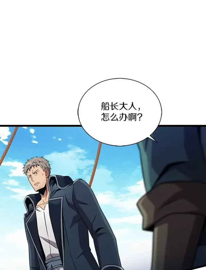 《魔弹射手》148.包围圈图64