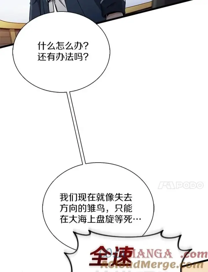 《魔弹射手》148.包围圈图65
