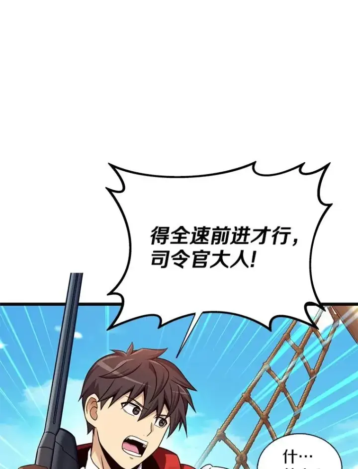 《魔弹射手》148.包围圈图67