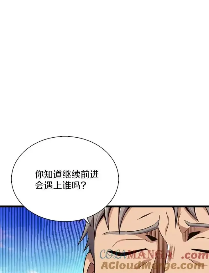 《魔弹射手》148.包围圈图69