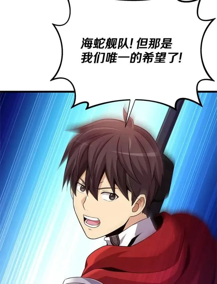《魔弹射手》148.包围圈图71