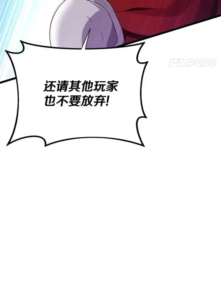 《魔弹射手》148.包围圈图72