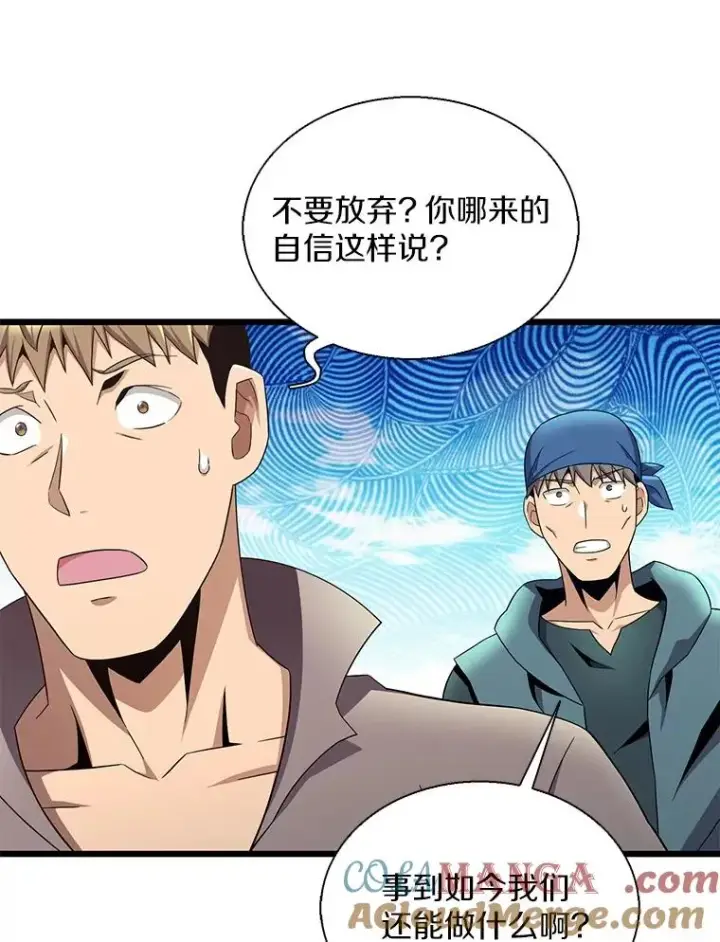 《魔弹射手》148.包围圈图73