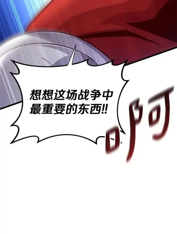 《魔弹射手》148.包围圈图76