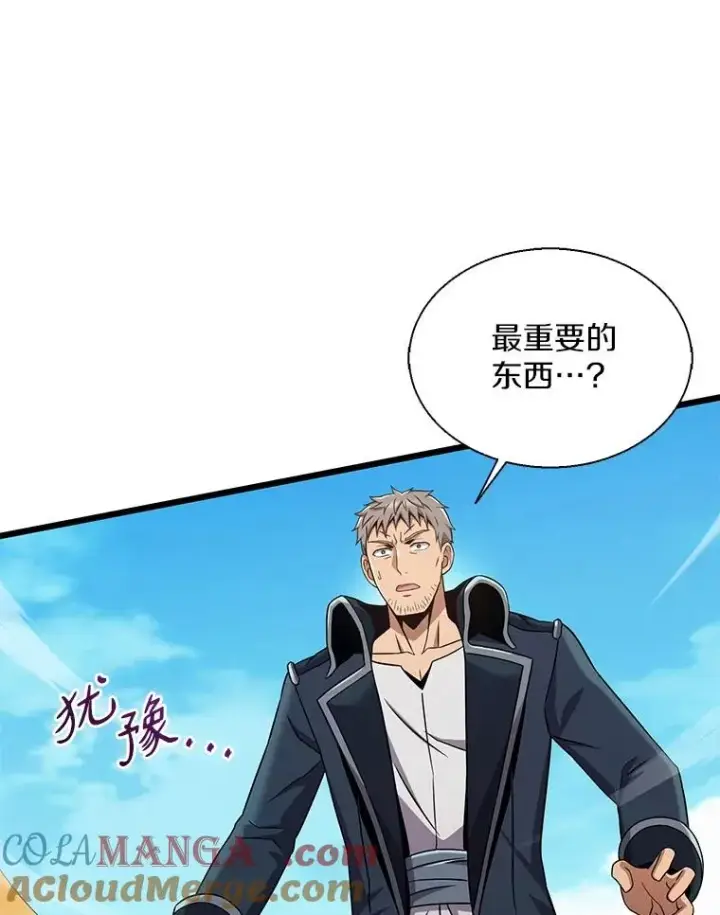 《魔弹射手》148.包围圈图77