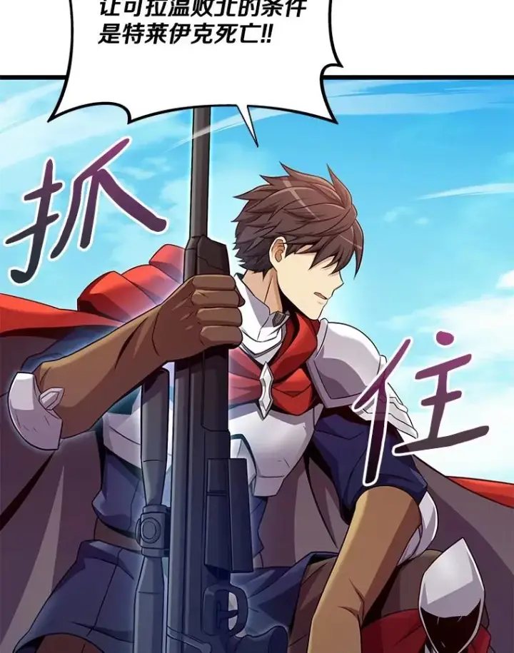 《魔弹射手》148.包围圈图79