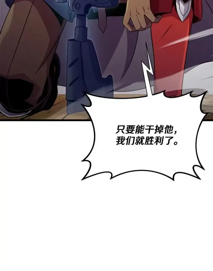《魔弹射手》148.包围圈图80