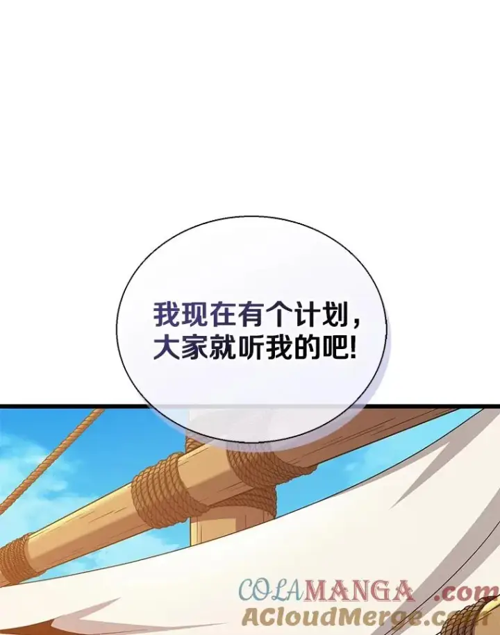 《魔弹射手》148.包围圈图81