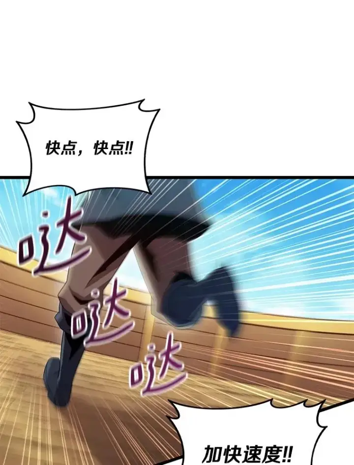 《魔弹射手》148.包围圈图87