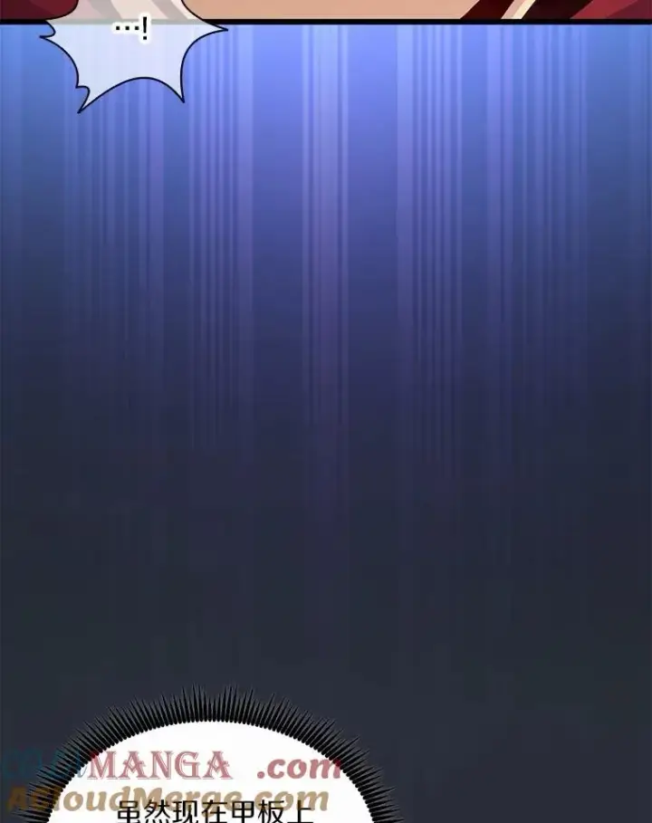 《魔弹射手》148.包围圈图9