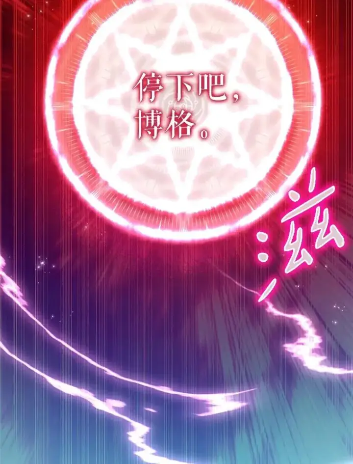 《魔弹射手》148.包围圈图94