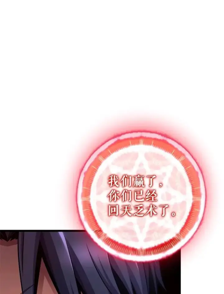 《魔弹射手》148.包围圈图96