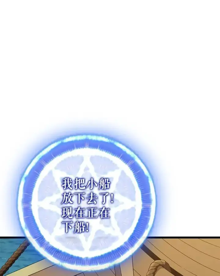 《魔弹射手》149.敌军舰船图100