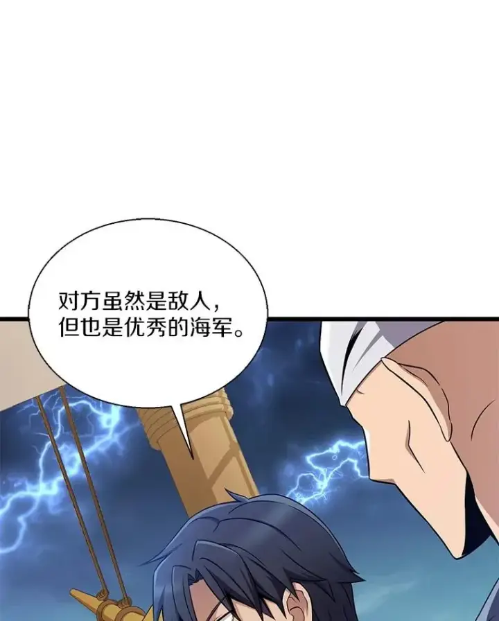 《魔弹射手》149.敌军舰船图116