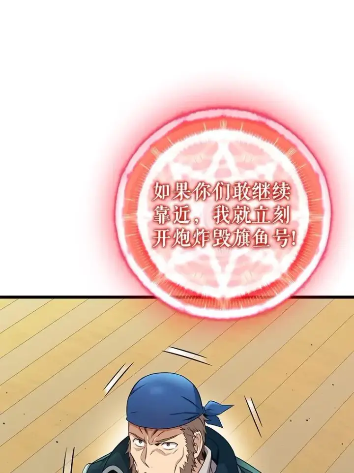 《魔弹射手》149.敌军舰船图19