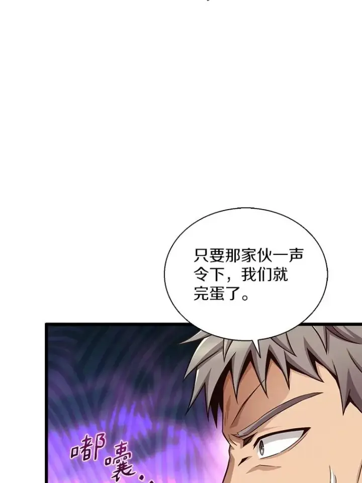 《魔弹射手》149.敌军舰船图2